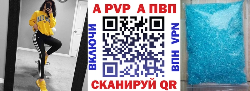 как найти наркотики  Урюпинск  Альфа ПВП Соль 