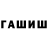 МЕТАДОН кристалл PASHTET
