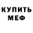 МЕТАДОН VHQ Nursultan Kalikov