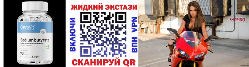 БУТИРАТ бутандиол закладки Урюпинск