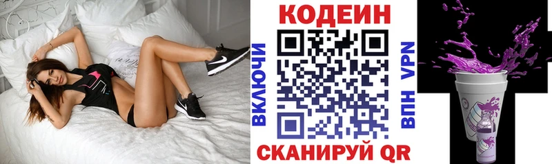 кракен маркетплейс купить Урюпинск Кодеиновый сироп Lean напиток Lean (лин)