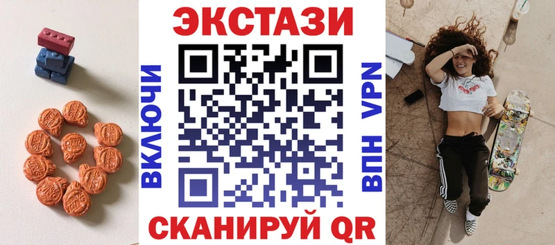 купить наркотики цена Урюпинск ЭКСТАЗИ 250 мг