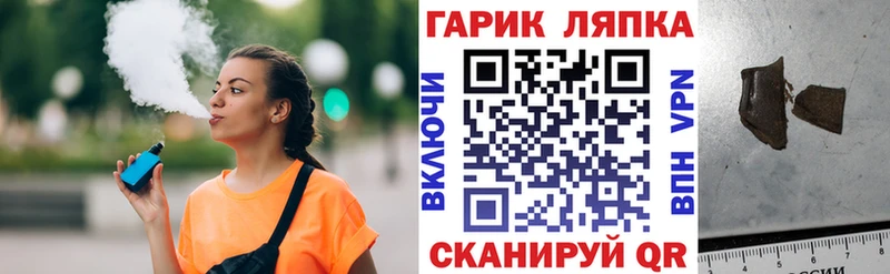 купить закладку  Урюпинск  ГАШ гарик 