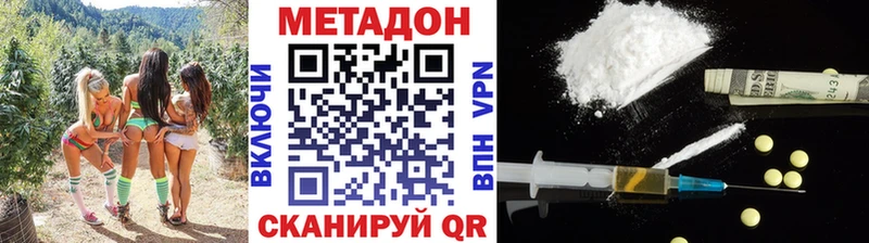 Метадон кристалл  магазин продажи   Урюпинск 