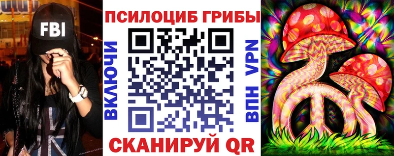 Псилоцибиновые грибы ЛСД Урюпинск